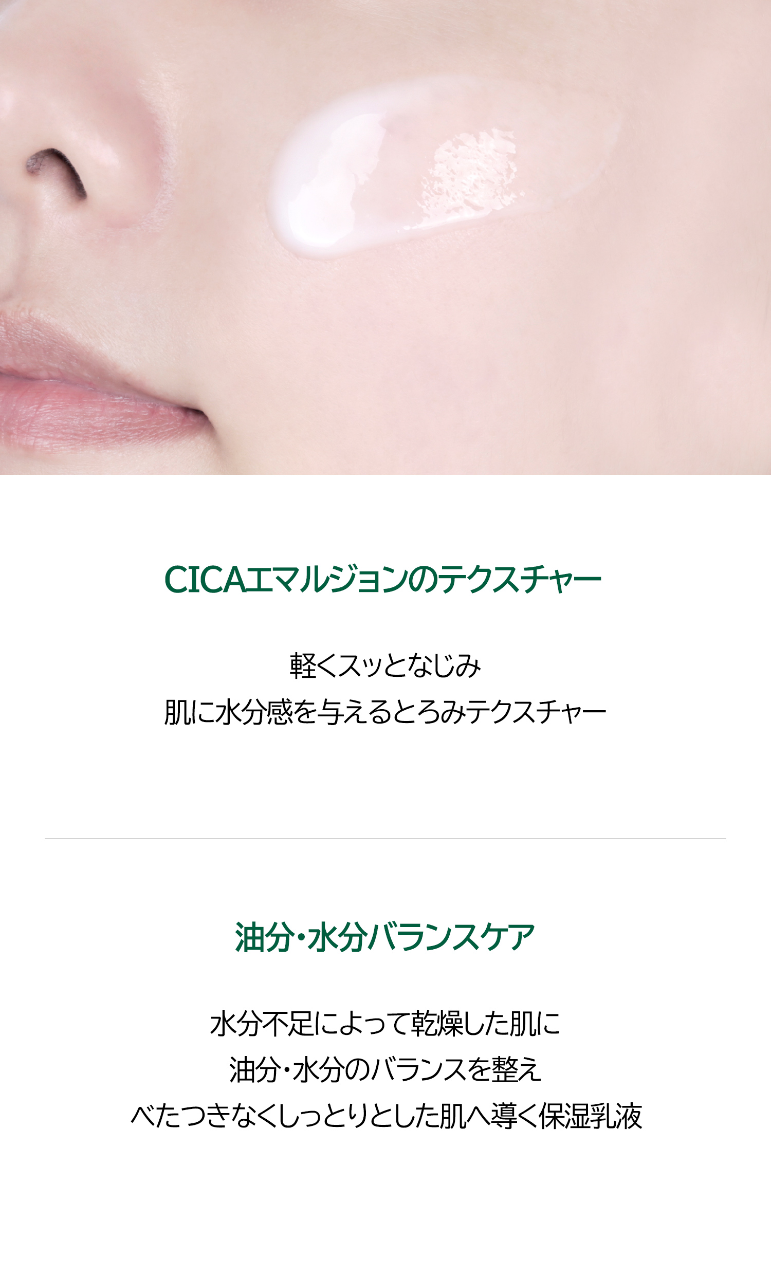 VT CICAエマルジョン | スペシャルケア・美容液 - VT Cosmetics