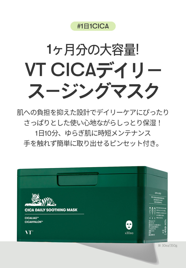 日本最大級 新品未開封シカ デイリースージングマスク30枚4箱セット 