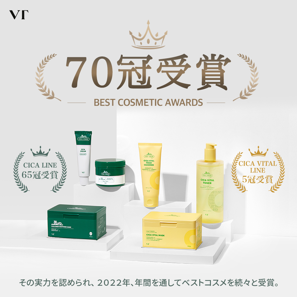 83%OFF!】 シカトライアルキット VT Cosmetics brandstoryonline.com