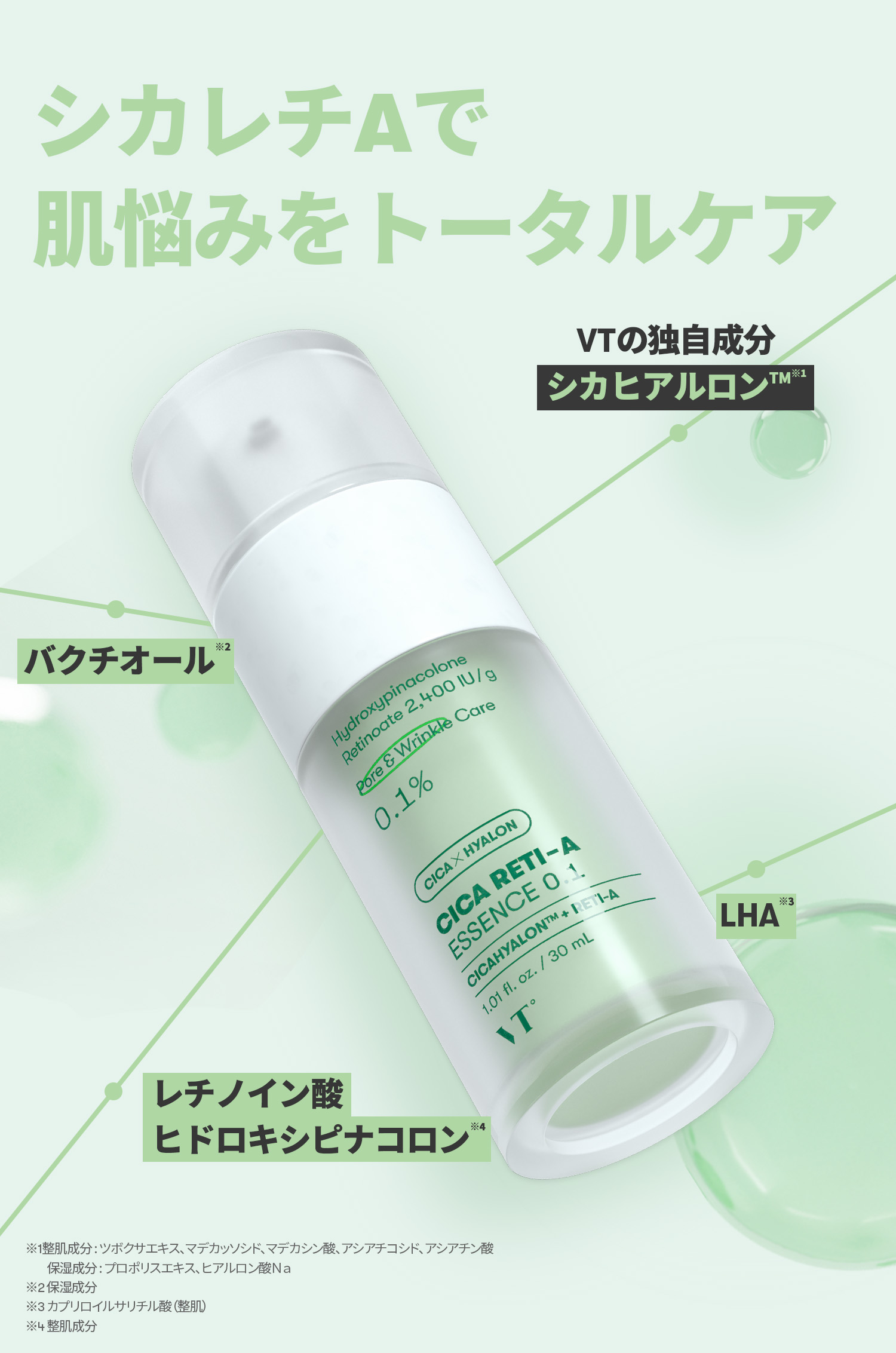 西日本産 新品vt cosmetics シカレチA エッセンス0.1 30ml domainincite.com